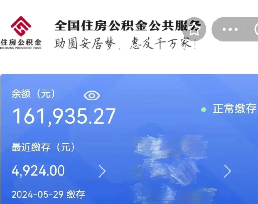 邯郸在职期间可以提公积金（在职可以提取公积金）